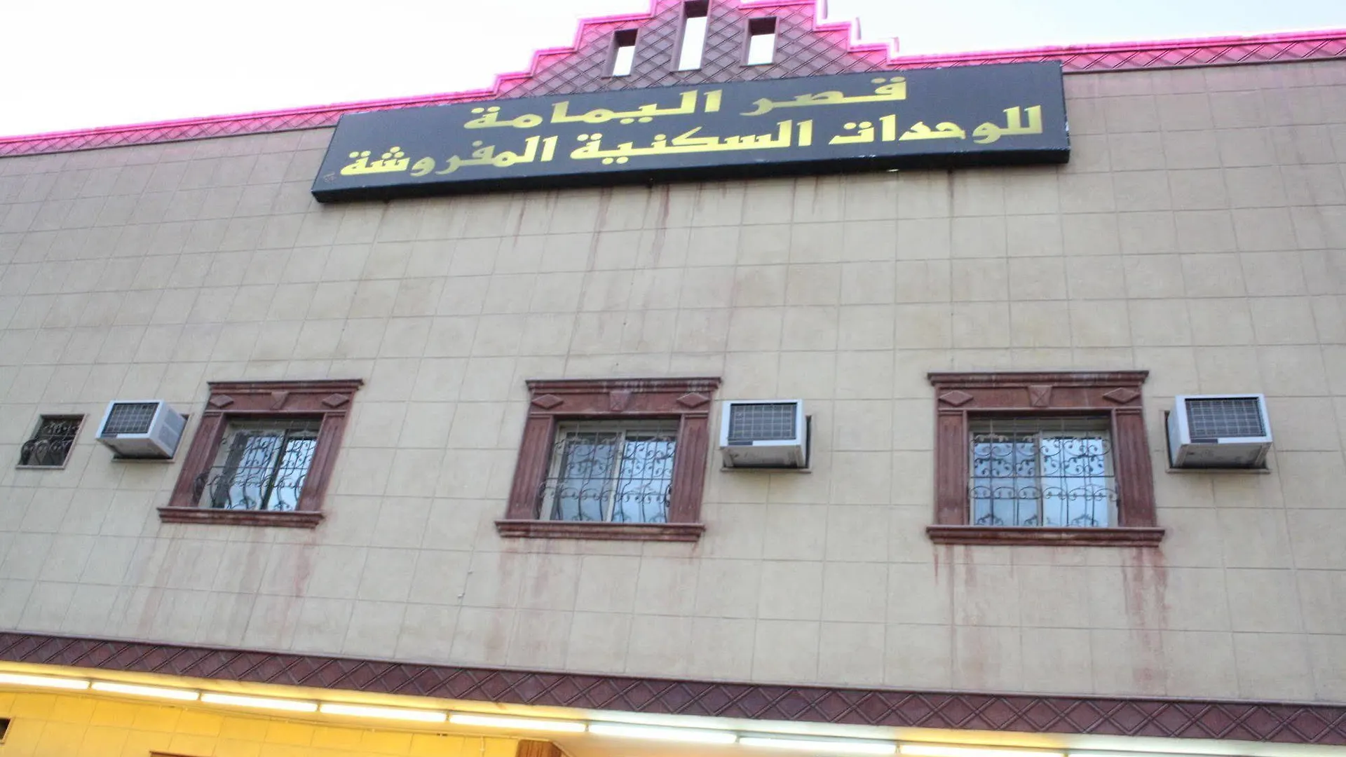 Al Yamama Palace - Al Naseem Branch 2*, Riyadh